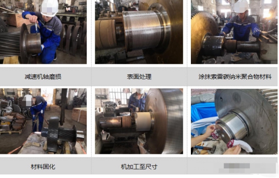 減速機軸修復的方法你知道多少？