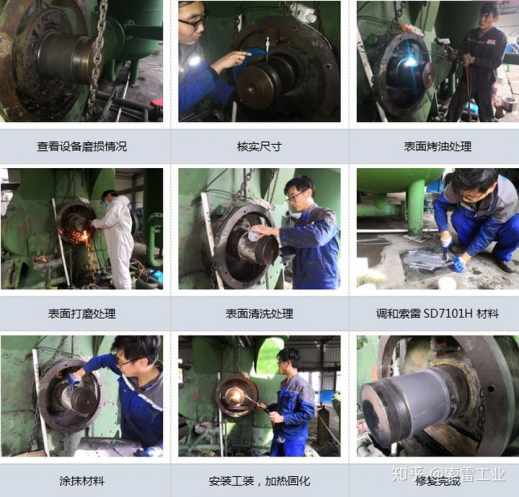 泵軸修復技術方法及步驟